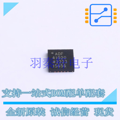 时钟发生器/频率合成器/PLL ADF41020BCPZ-RL7 LFCSP-20 ADI 全新