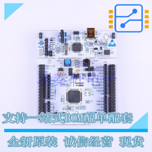 开发板 NUCLEO-F103RB - ST 全新原装进口