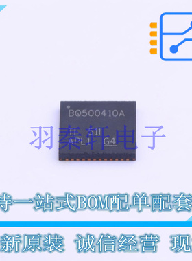 无线充放电芯片 BQ500410ARGZT QFN-48-EP(7x7) TI 全新原装进口