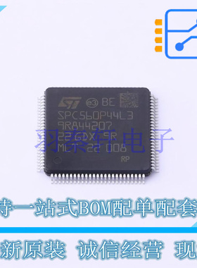 单片机(MCU/MPU/SOC) SPC560P44L3CEFAR LQFP-100(14x14) ST 全新
