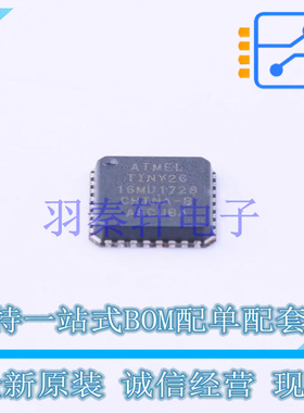 单片机(MCU/MPU/SOC) ATTINY26-16MU QFN-32-EP(5x5) MIC 全新原
