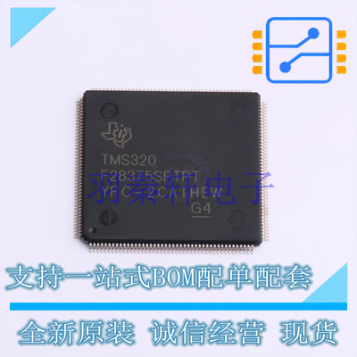 数字信号处理器(DSP/DSC) TMS320F28375SPTPT HLQFP-176(24x24) T