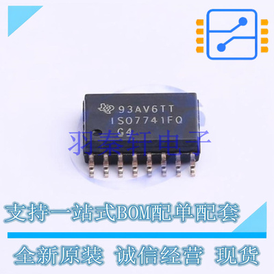 数字隔离器 ISO7741FQDWRQ1 SOIC-16-300mil TI 全新原装进口