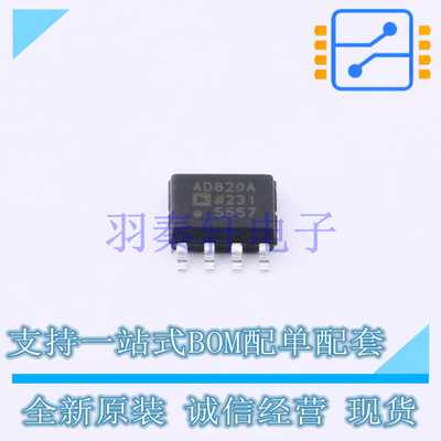 FET输入运放 AD820ARZ-REEL SOIC-8 全新原装进口