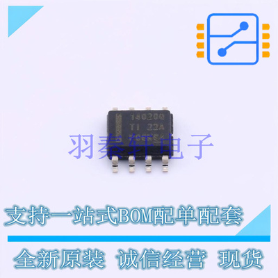 DC-DC电源芯片 LMR14020SQDDARQ1 HSOIC-8 TI 全新原装进口