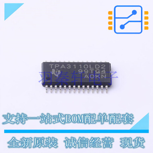 音频功率放大器 TPA3110LD2PWPR HTSSOP-28-EP TI 全新原装进口