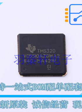 数字信号处理器(DSP/DSC) TMS320VC5510AZGWA2 BGA-240-Microstar