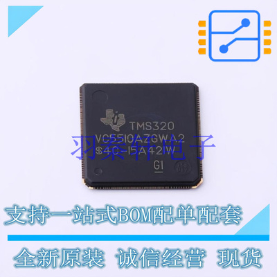 数字信号处理器(DSP/DSC) TMS320VC5510AZGWA2 BGA-240-Microstar