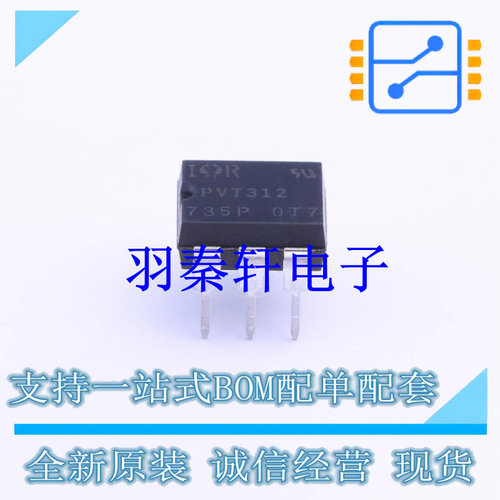 固态继电器-MOS输出(PhotoMOS) PVT312PBF DIP-6 全新原装进口