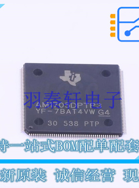 单片机(MCU/MPU/SOC) AM1705DPTP3 LQFP-176 TI 全新原装进口