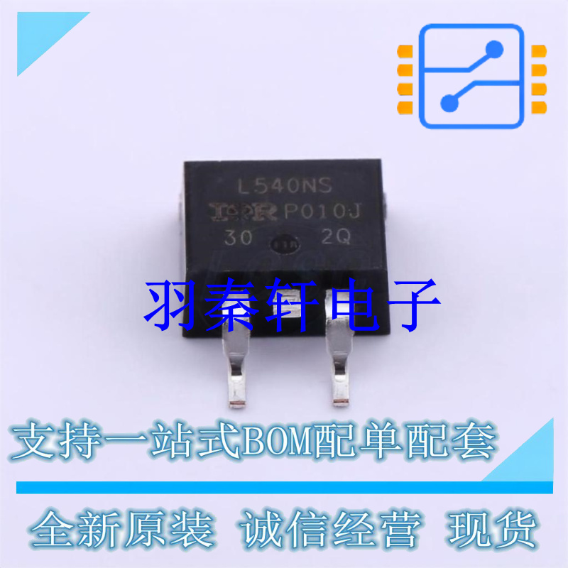 场效应管(MOSFET) IRL540NSTRLPBF TO-252-3 全新原装进口
