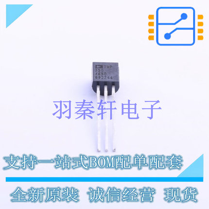 温度传感器 TMP35GT9Z TO-92 ADI 全新原装进口
