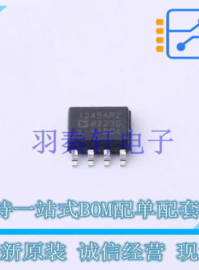 数字隔离器 ADUM1245ARZ SOIC-8 ADI 全新原装进口