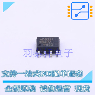 仪表放大器 AD8221ARZ-R7 SOIC-8 全新原装进口