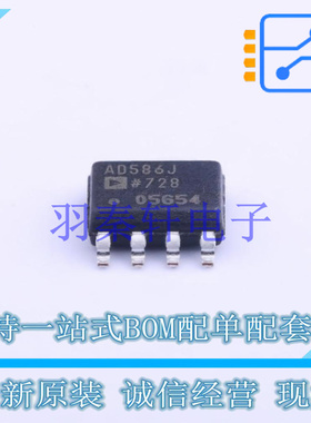 电压基准芯片 AD586JRZ-REEL7 SOIC-8 ADI 全新原装进口