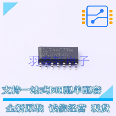 DC-DC控制芯片 UC3842D SOIC-14 TI 全新原装进口