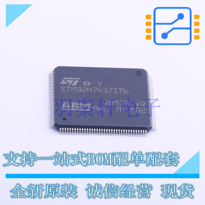 单片机(MCU/MPU/SOC) STM32H743ZIT6 LQFP-144(20x20) ST 全新原