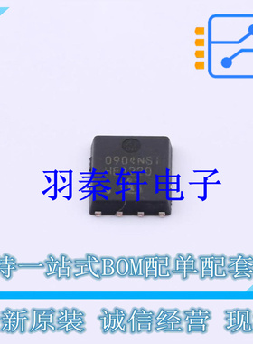 场效应管(MOSFET) BSC0904NSIATMA1 TDSON-8-6 全新原装进口