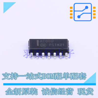 逻辑门 MC74AC00DR2G SOIC-14 ON 全新原装进口
