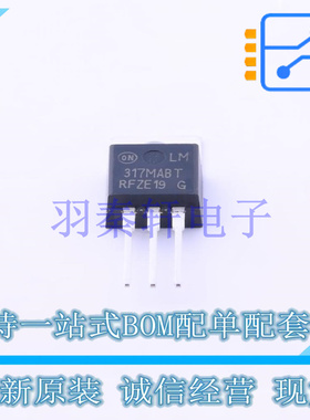 线性稳压器(LDO) LM317MABTG TO-220 ON 全新原装进口