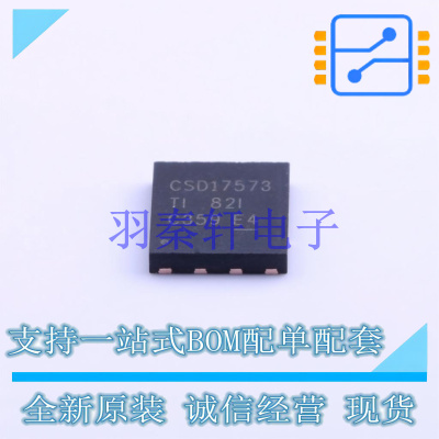 场效应管(MOSFET) CSD17573Q5B PDFN-8(5x6) TI 全新原装进口