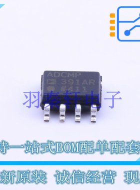 数模转换芯片DAC AD7391ARZ SOIC-8 ADI 全新原装进口