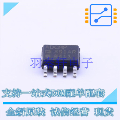 数模转换芯片DAC AD7391ARZ SOIC-8 ADI 全新原装进口