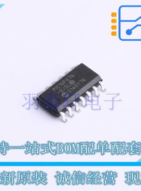 单片机(MCU/MPU/SOC) PIC16F676-E/SL SOIC-14 MIC 全新原装进口