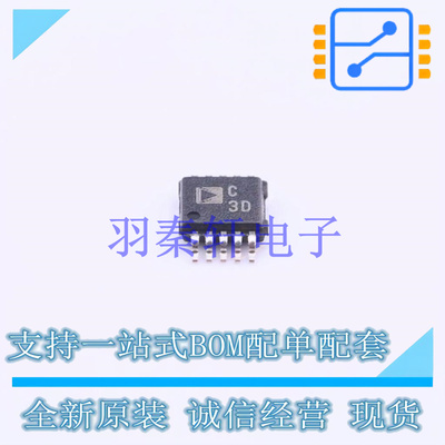 模数转换芯片ADC AD7685BRMZ MSOP-10 全新原装进口