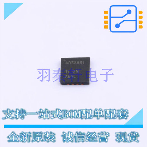 模数转换芯片ADC ADS8681IRUMR QFN-16-EP(4x4) TI 全新原装进口