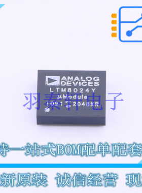DC-DC电源芯片 LTM8024IY#PBF BGA-88 ADI 全新原装进口