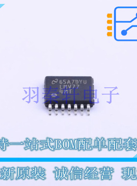 运算放大器 LMV774MT/NOPB TSSOP-14 TI 全新原装进口