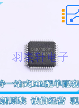 电机驱动芯片 DLPA100PT LQFP-48(7x7) TI 全新原装进口