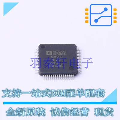 信号开关/编解码器/多路复用器 AD1939YSTZRL LQFP-64(10x10) ADI