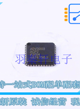 其他接口 ADV3003ACPZ-R7 LFCSP-VQ-40 全新原装进口