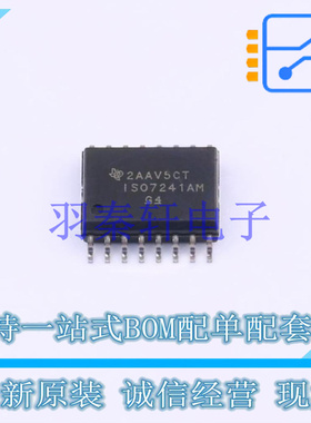 数字隔离器 ISO7241AMDWREP SOIC-16-300mil TI 全新原装进口