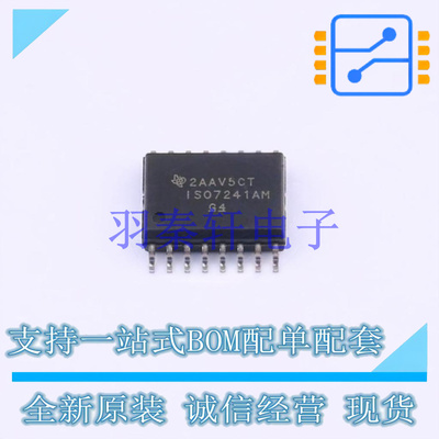 数字隔离器 ISO7241AMDWREP SOIC-16-300mil TI 全新原装进口