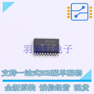 缓冲器/驱动器/收发器 SN74HC541PW TSSOP-20 TI 全新原装进口