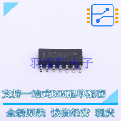 RS-485/RS-422芯片 SN65ALS180D SOIC-14 TI 全新原装进口