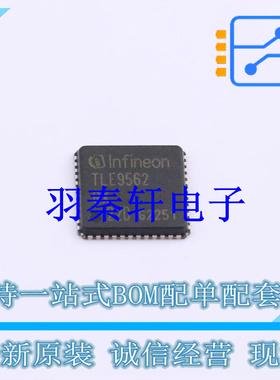 电机驱动芯片 TLE9562QXXUMA1 VQFN-48 全新原装进口