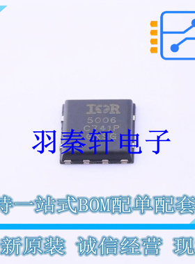 场效应管(MOSFET) IRFH5006TRPBF PQFN-8(4.9x5.8) 全新原装进口