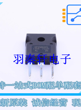 IGBT管/模块 IRGP35B60PDPBF TO-247AC-3 全新原装进口
