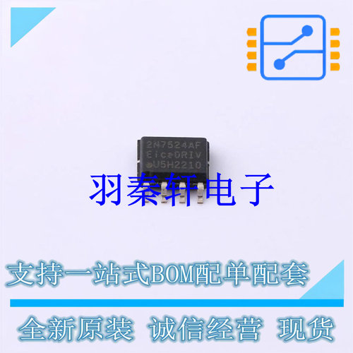 栅极驱动IC 2EDN7524F SOP-8 全新原装进口