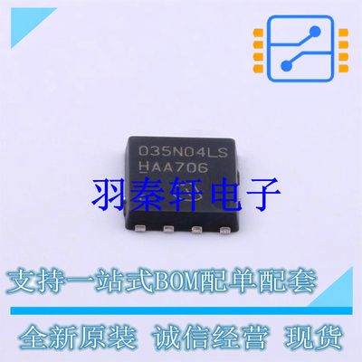 场效应管(MOSFET) BSC035N04LS G TDSON-8(5.2x5.9) 全新原装进口