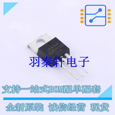 场效应管(MOSFET) IRFB7545PBF TO-220 全新原装进口