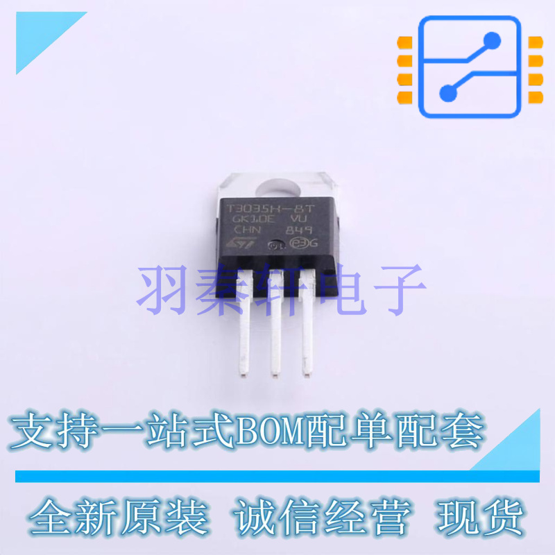 晶闸管(可控硅)/模块 T3035H-8T TO-220AB-3 ST 全新原装进口