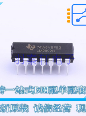 运算放大器 LM2902N DIP-14 TI 全新原装进口
