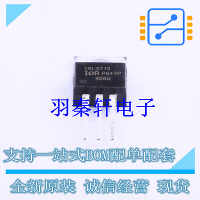 场效应管(MOSFET) IRL3713PBF TO-220 全新原装进口