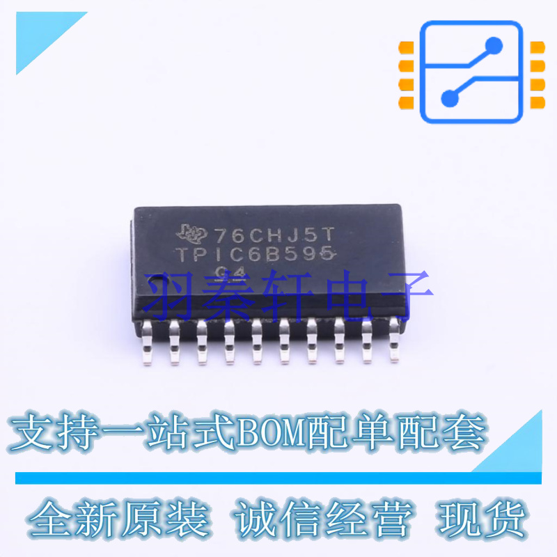 移位寄存器 TPIC6B595DWRG4 SOIC-20 TI 全新原装进口