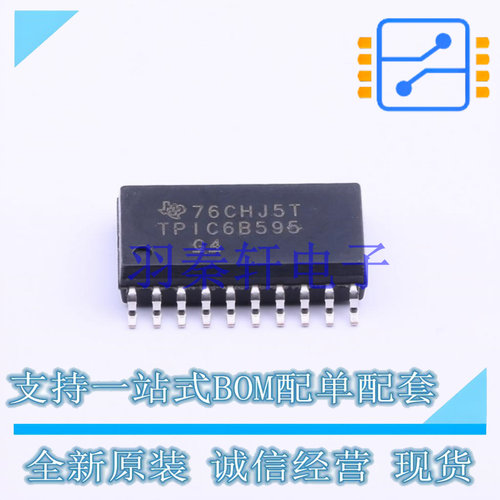 移位寄存器 TPIC6B595DWRG4 SOIC-20 TI 全新原装进口